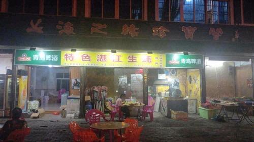 特色湛江生蚝