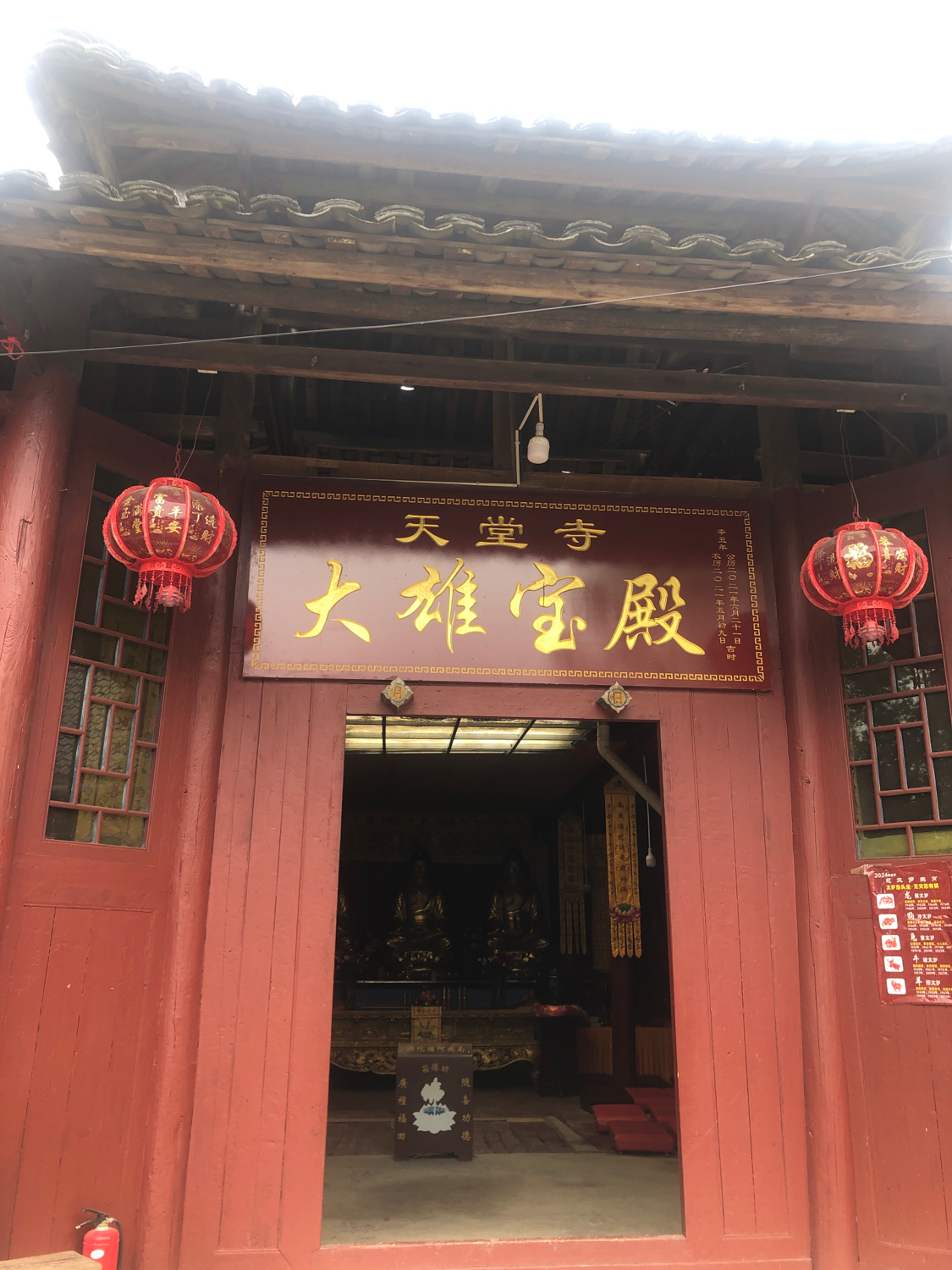 天堂禅寺实景照片