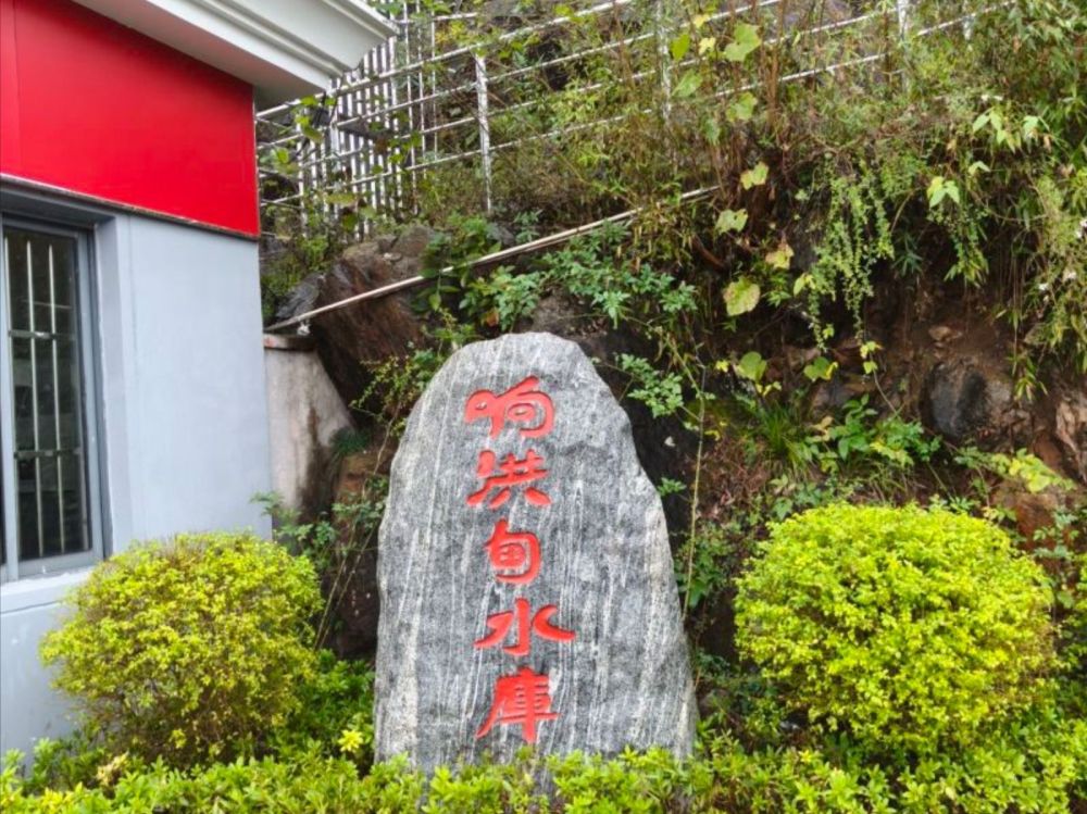 响洪甸水库景点图片