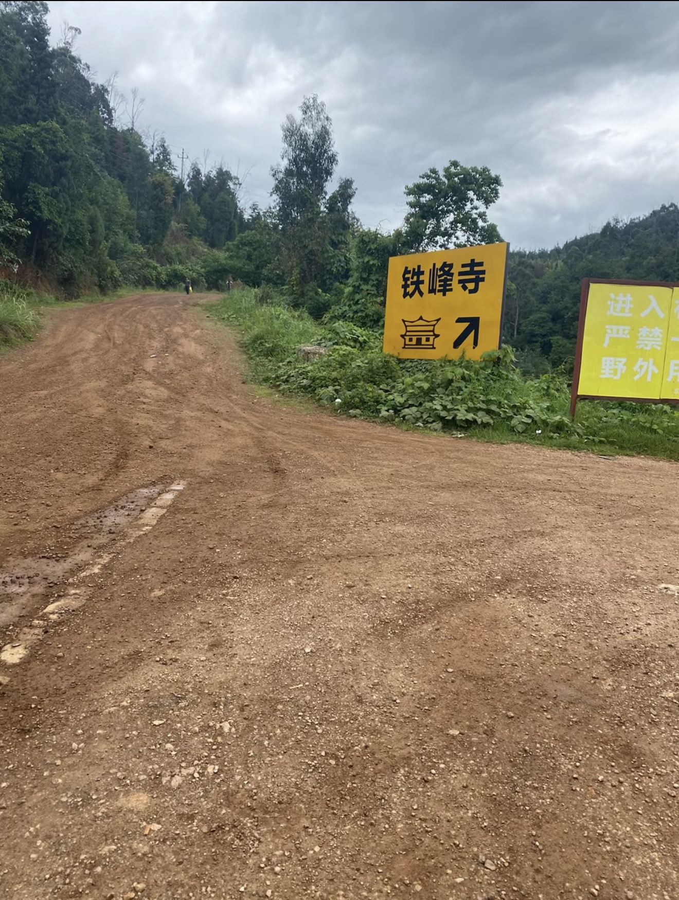 铁峰寺实景照片
