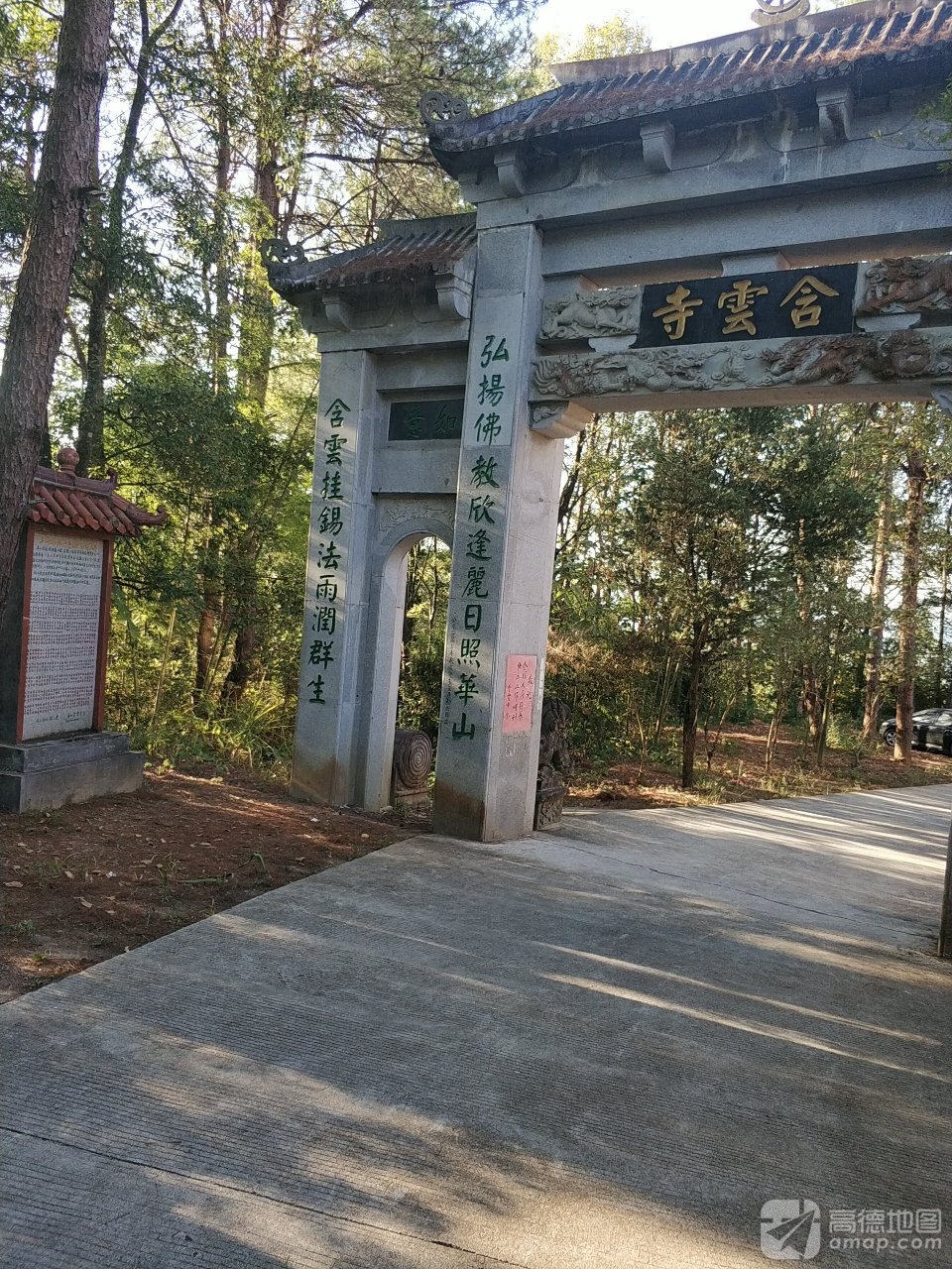 含云寺实景照片