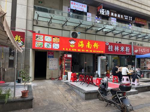 味正好(炒粉·汤粉·屯昌酥肉腌粉)