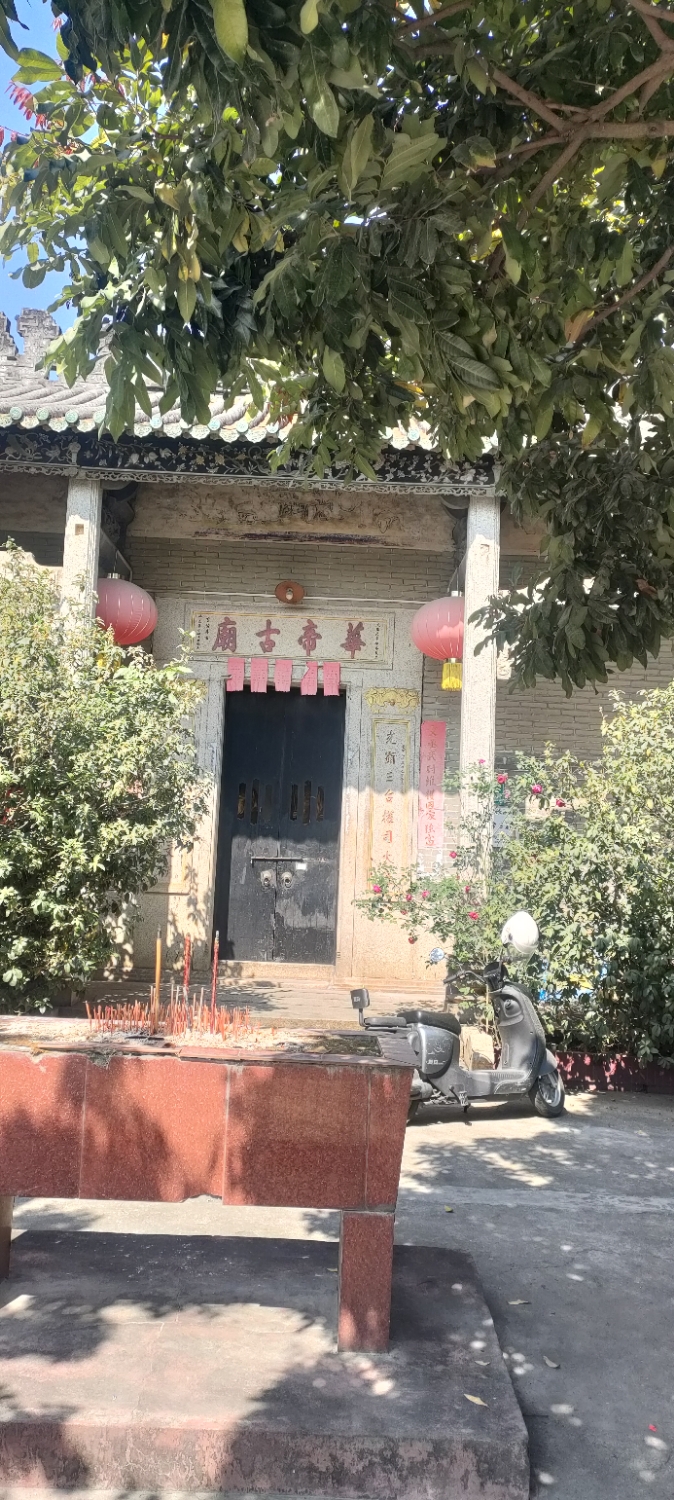 华帝古庙实景照片