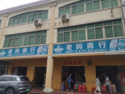 老妈商店(环球商业城店)