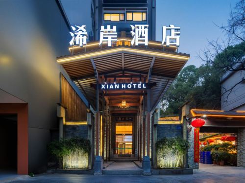 浠岸酒店(桂林两江四湖店)