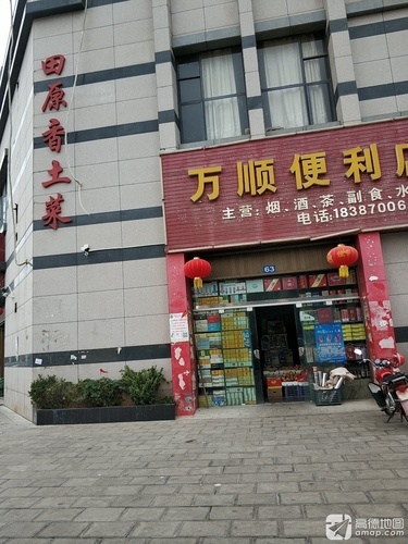 田原香土菜(远大广场店)