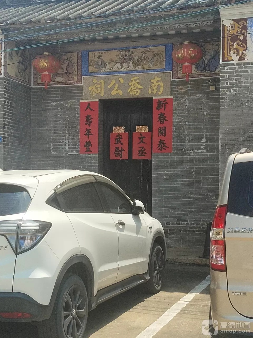 南乔公祠实景照片