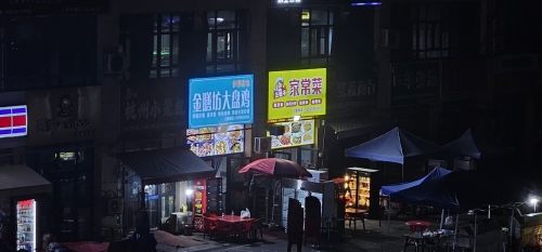 金膳坊大盘鸡拌面