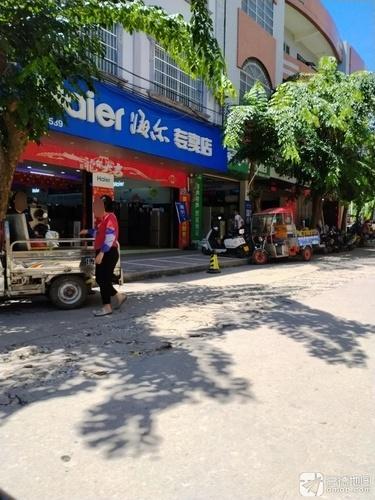 海尔专卖店(广源商业街店)