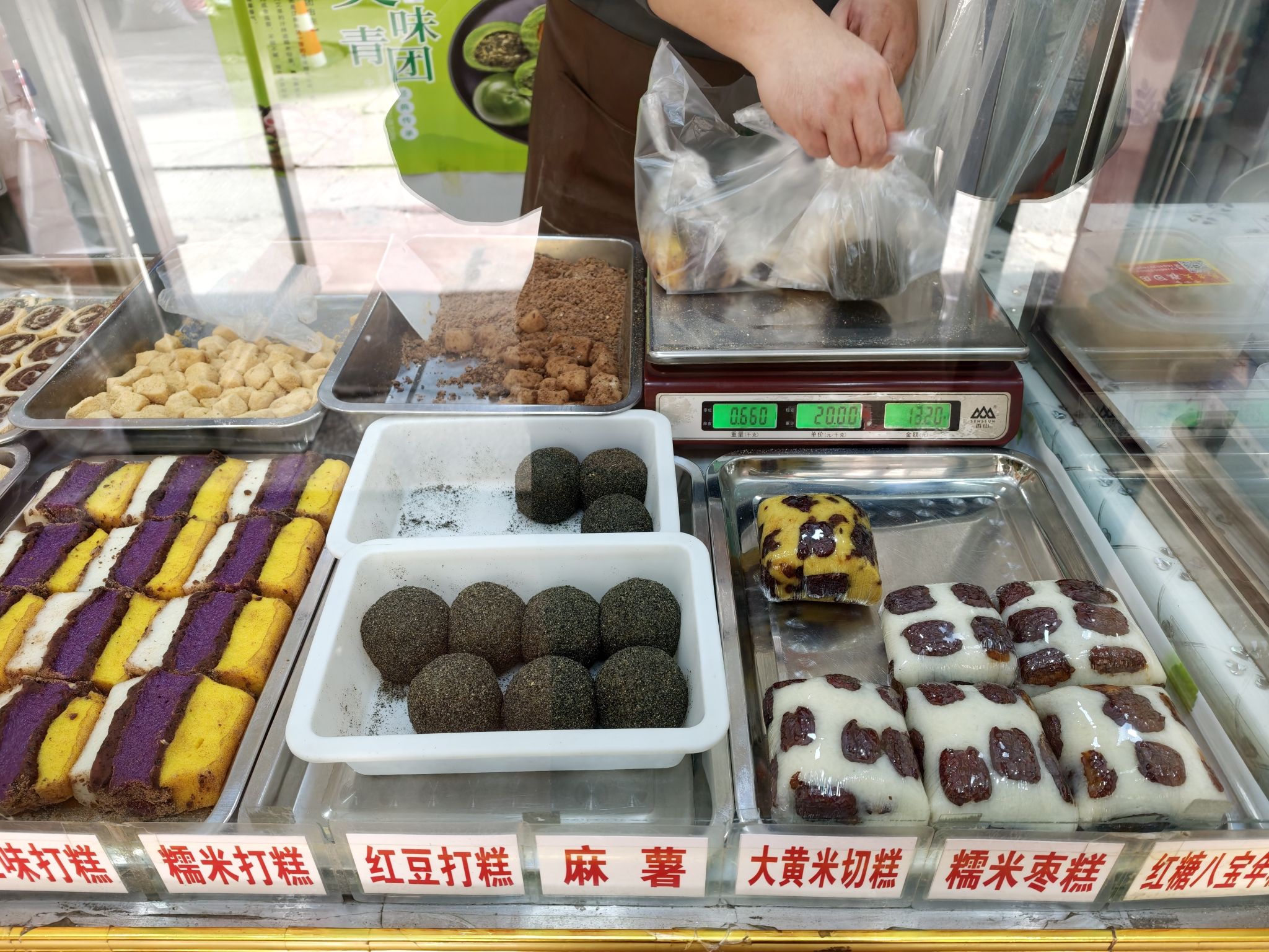 马老太糕团店
