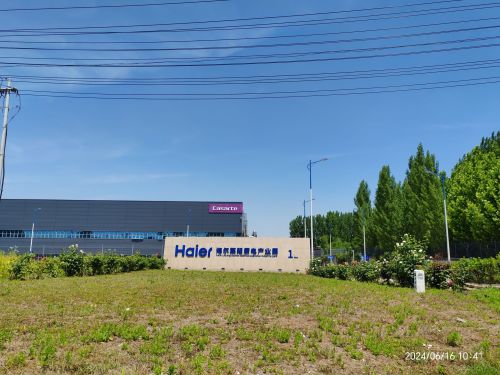 海尔智慧厨电产业园实景图