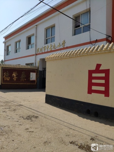 定州市中古屯小学