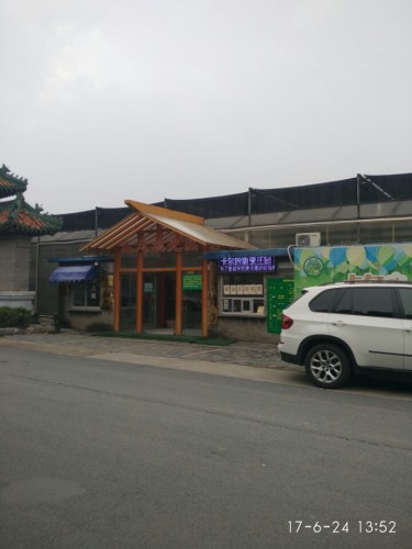 天津龙顺源璟文化旅游度假区旅行图片 3