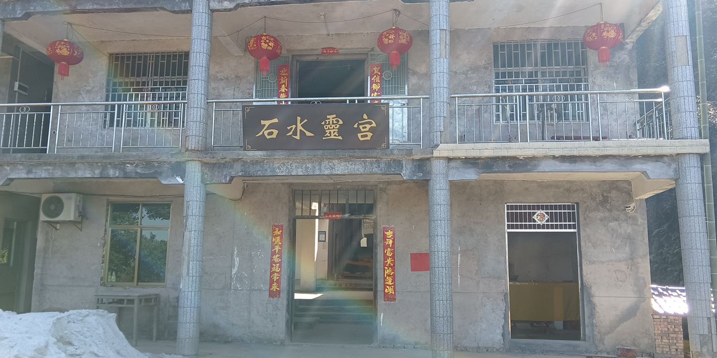 石水灵宫实景照片