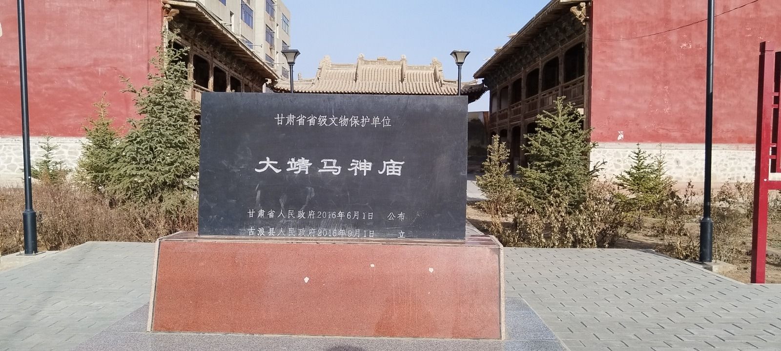 大靖古镇马神庙实景照片