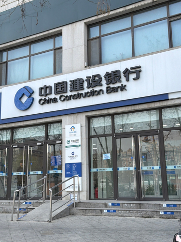中国建设银行石家庄丰收路支行劳动者港湾