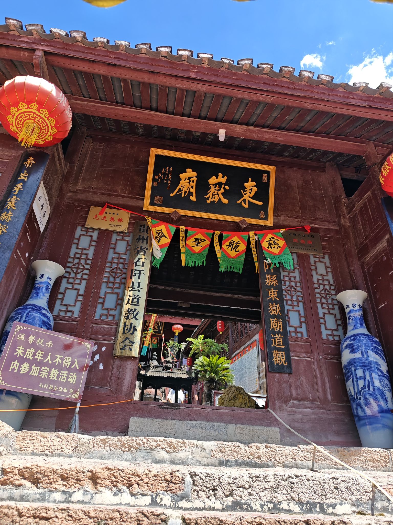 石阡县东岳庙实景照片