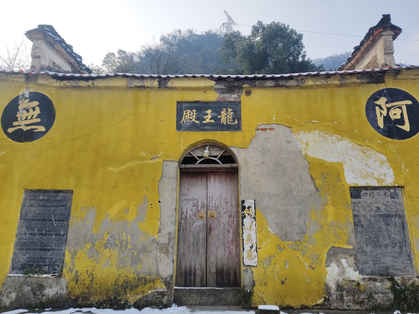 龙王殿实景照片