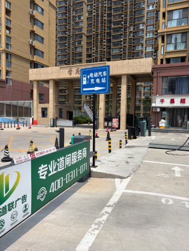 智汇充汽车充电站(硅诺科技学府名邸站)