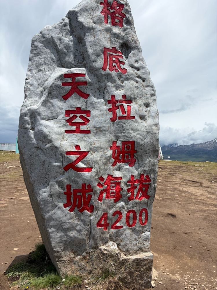 格底拉姆·天空之城景点图片