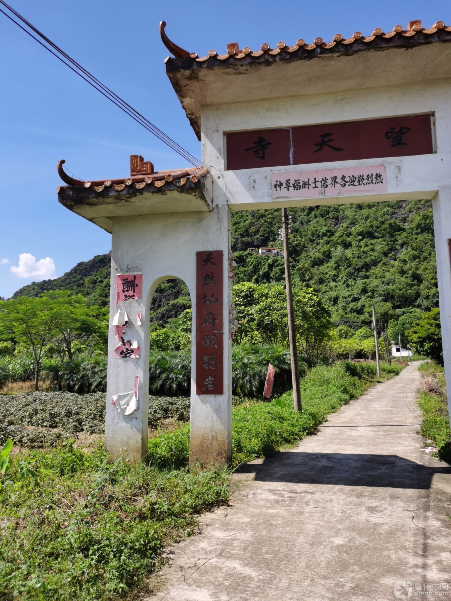 望天寺实景照片