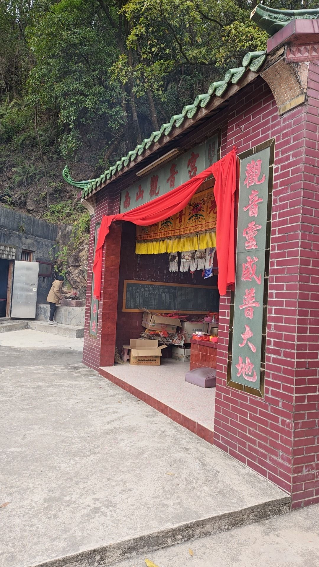 南山芨南山观音宫实景照片