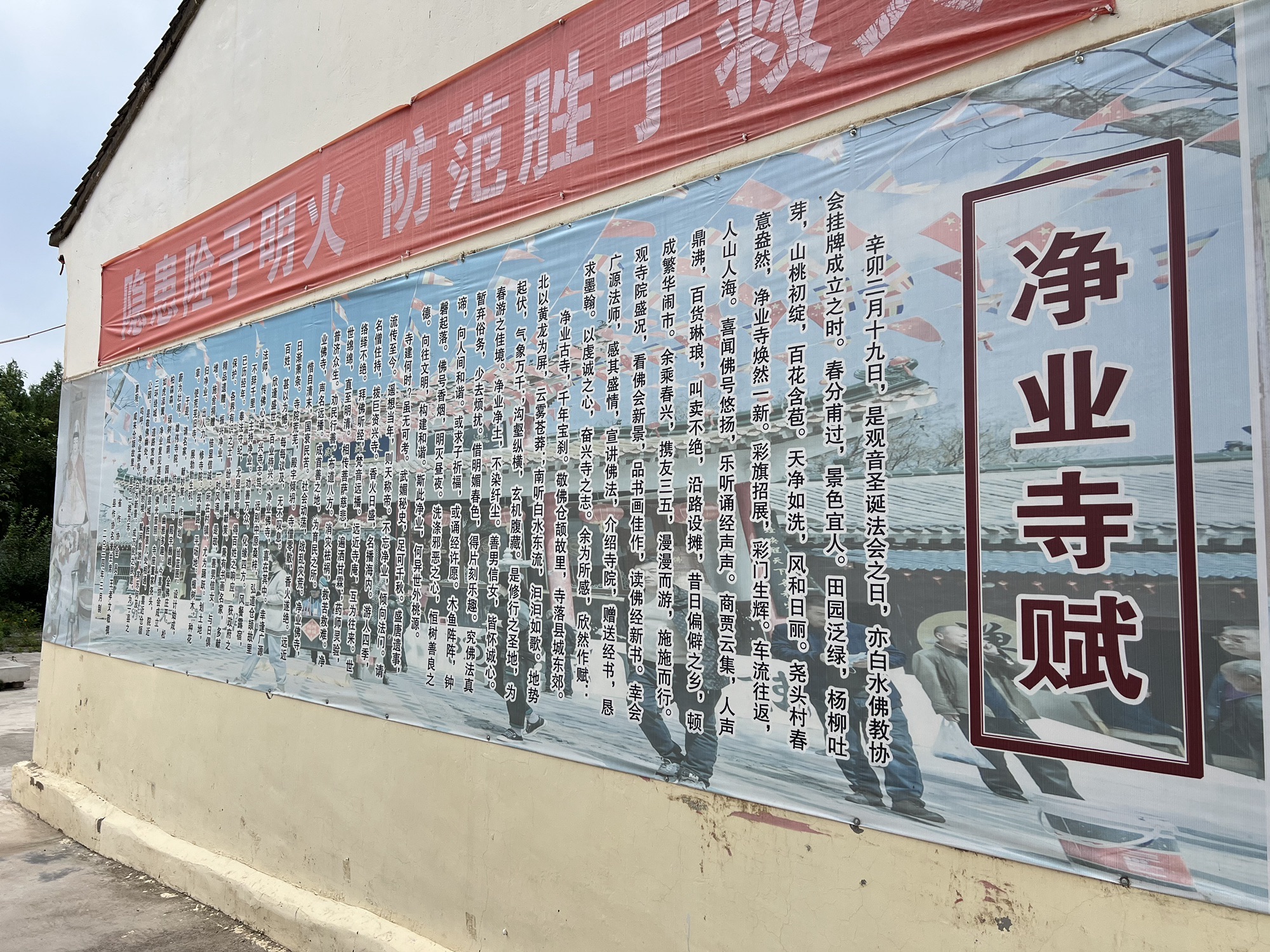 净业寺实景照片