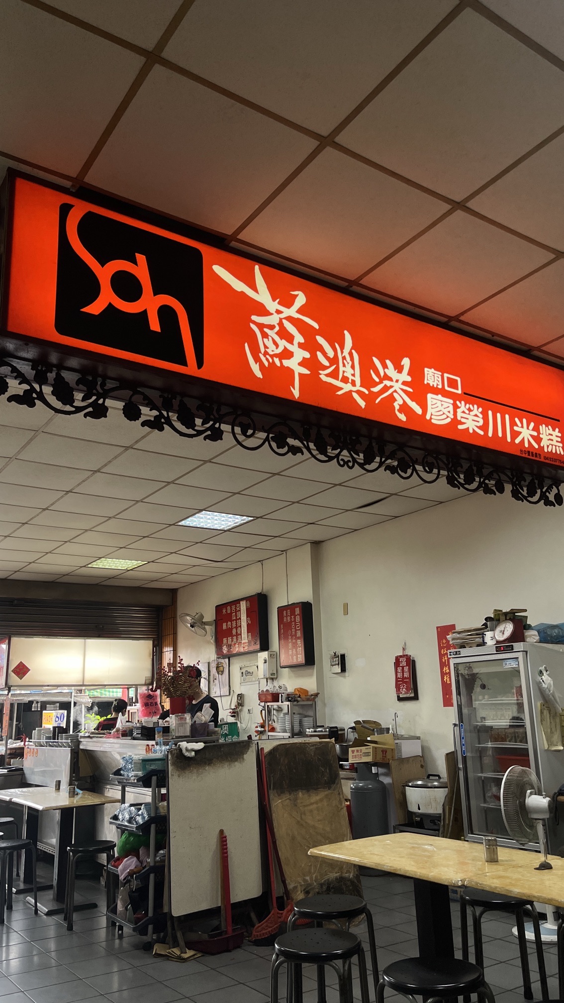 苏澳港庙口廖荣川米糕