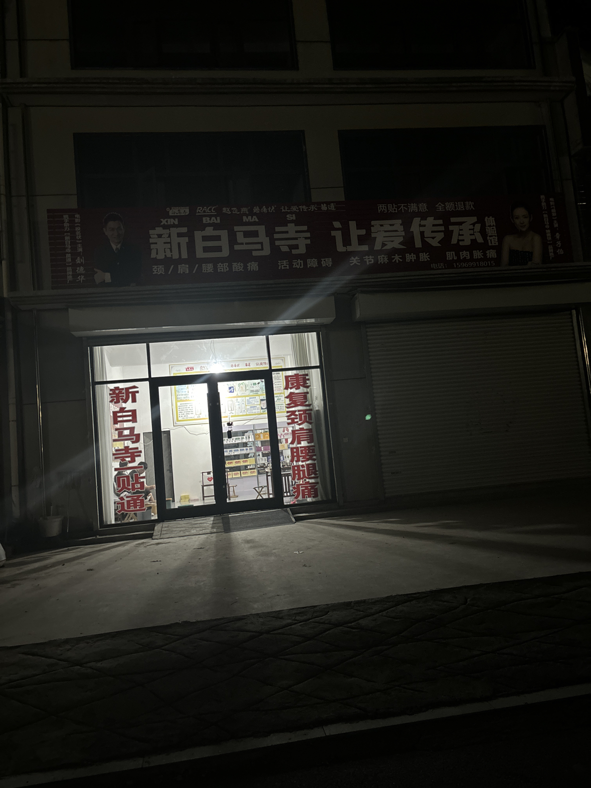 新白马寺,让爱传承实景照片