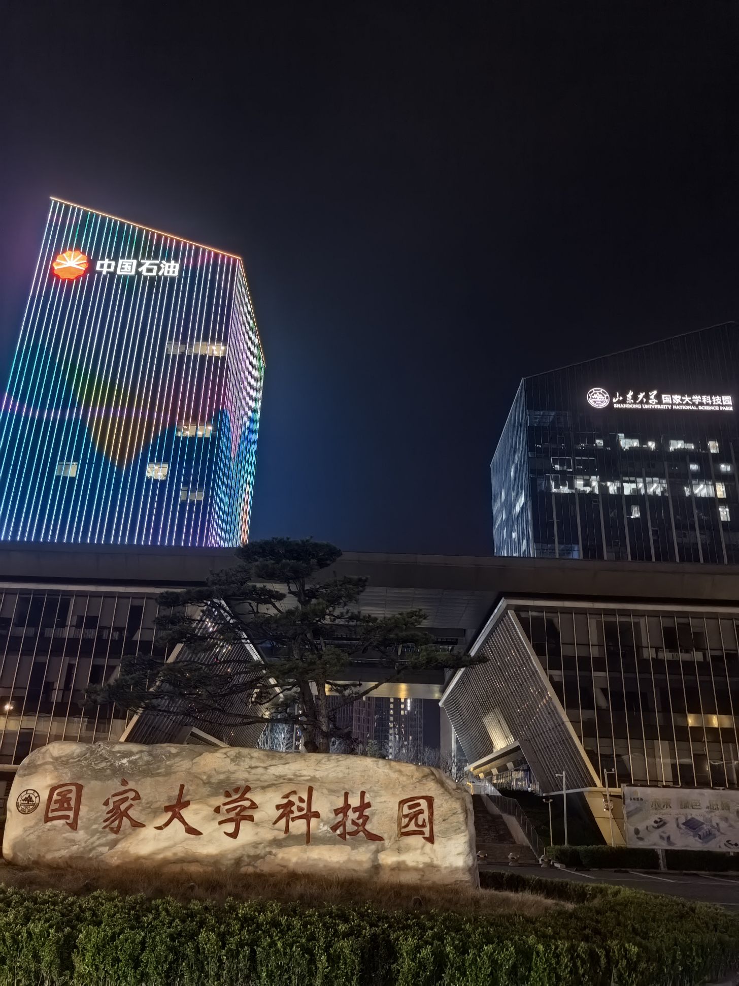 国家大学科技园实景图（2）
