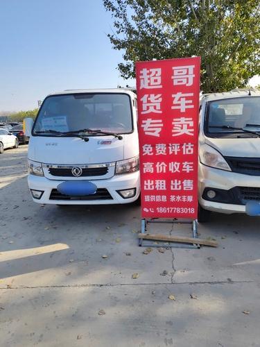 超哥货车专卖