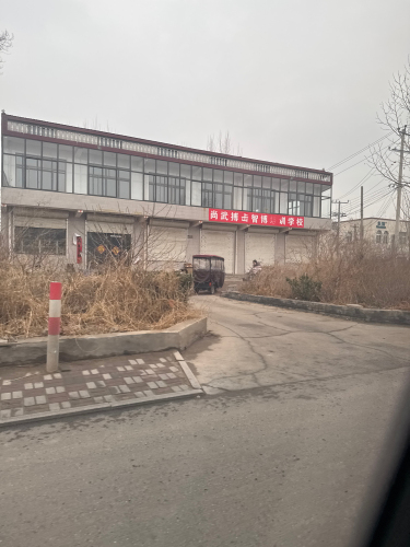 尚武搏击智博培训学校