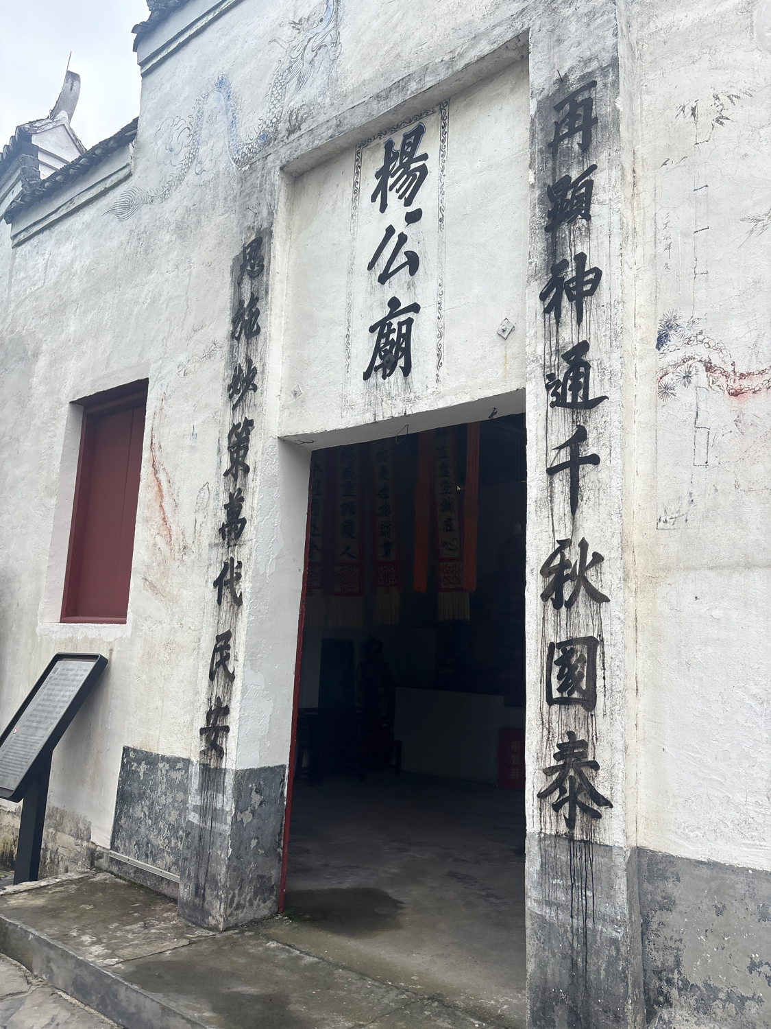 黔阳古城-杨公庙实景照片
