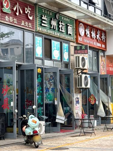 兰州拉面老店(凯丰滨海幸福城店)