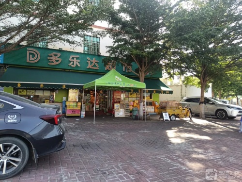 多乐达超市(利民路店)