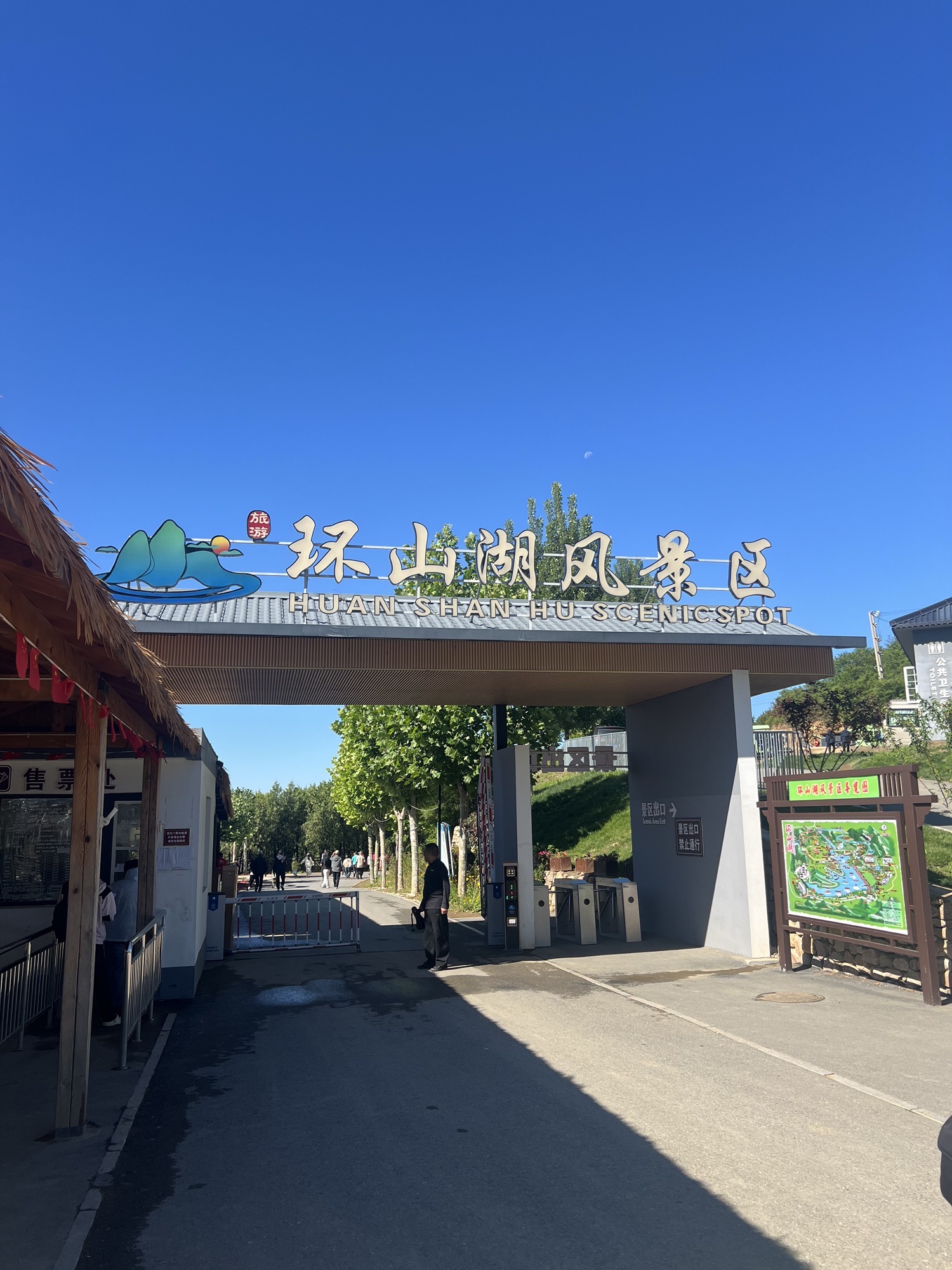 环山湖风景区