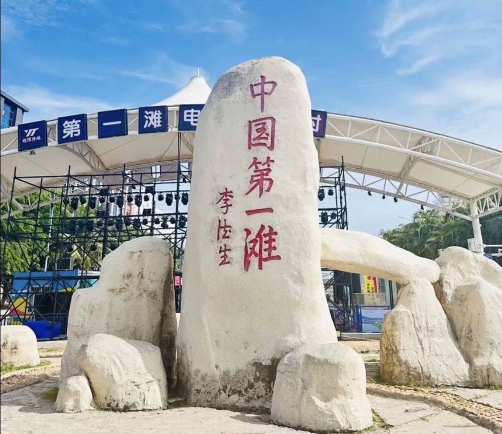 天下第一滩景点图片