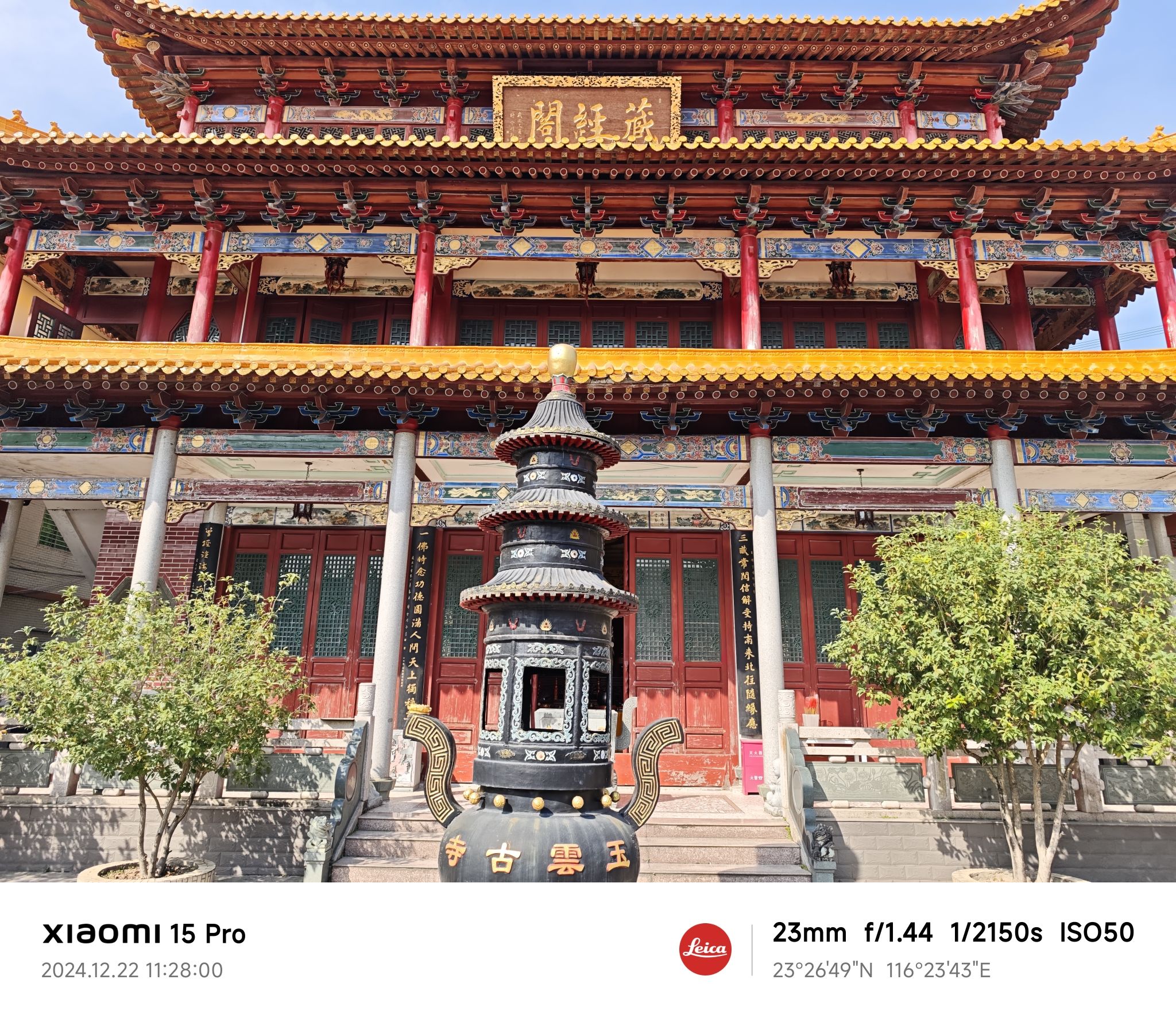 玉云古寺实景照片