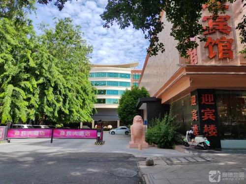 迎宾楼(东风路店)