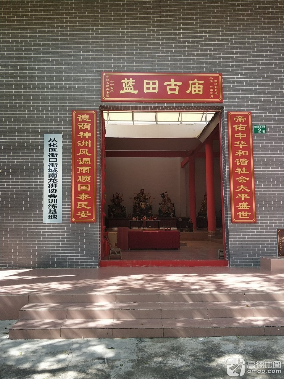 蓝田古庙实景照片
