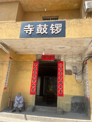 锣鼓寺实景照片