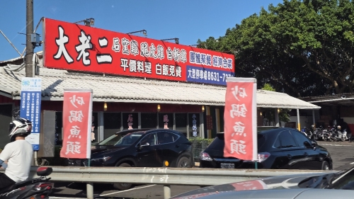 大老二石窑鸡