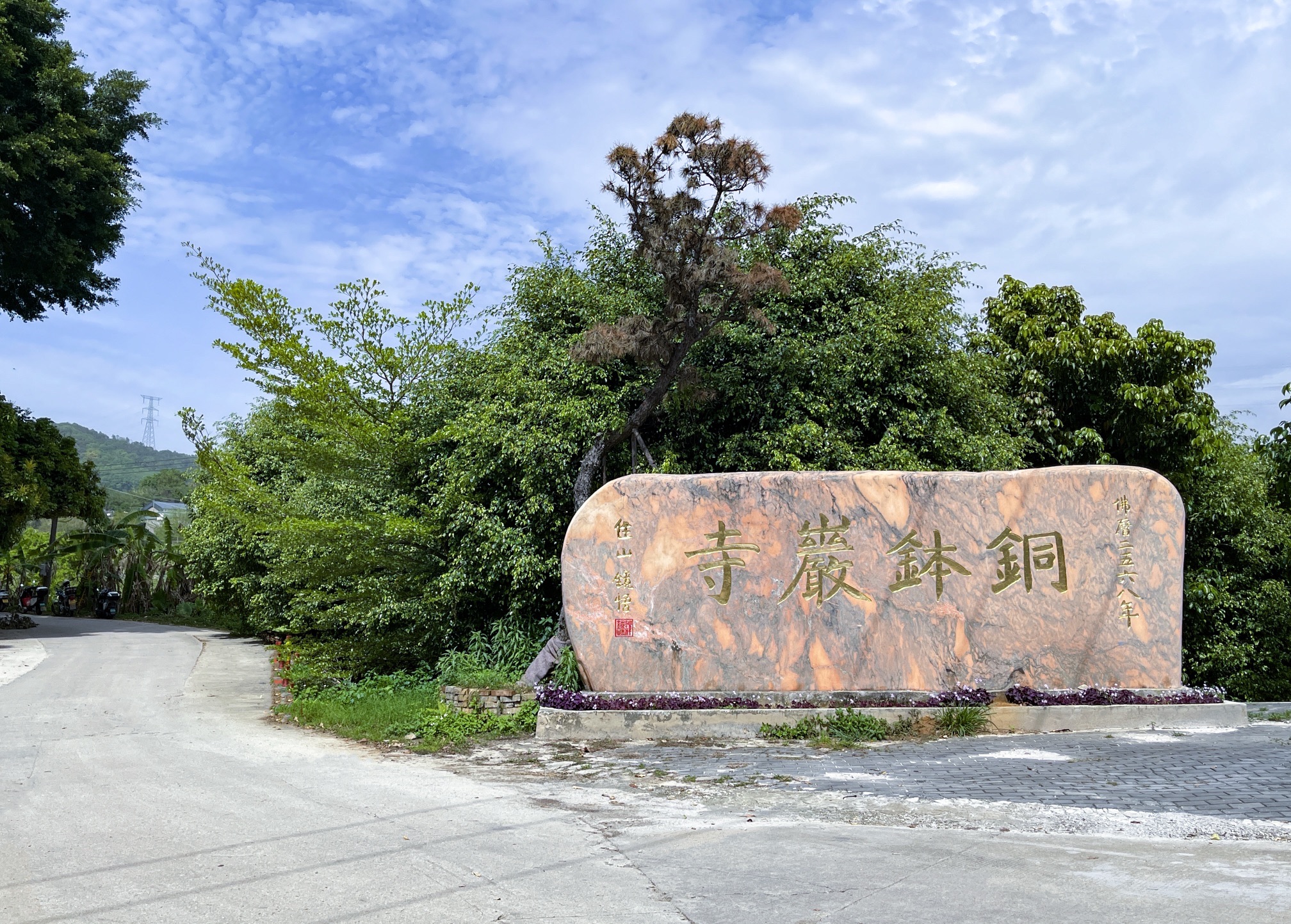 铜钵岩寺实景照片