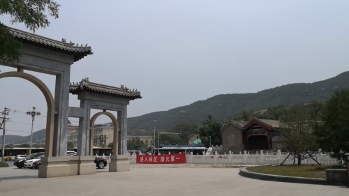 窑神庙公园旅行图片 1