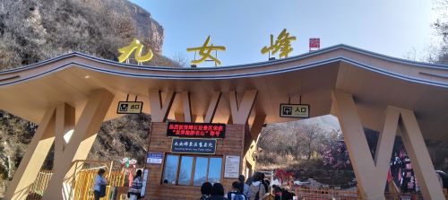 九女峰景区-观景平台