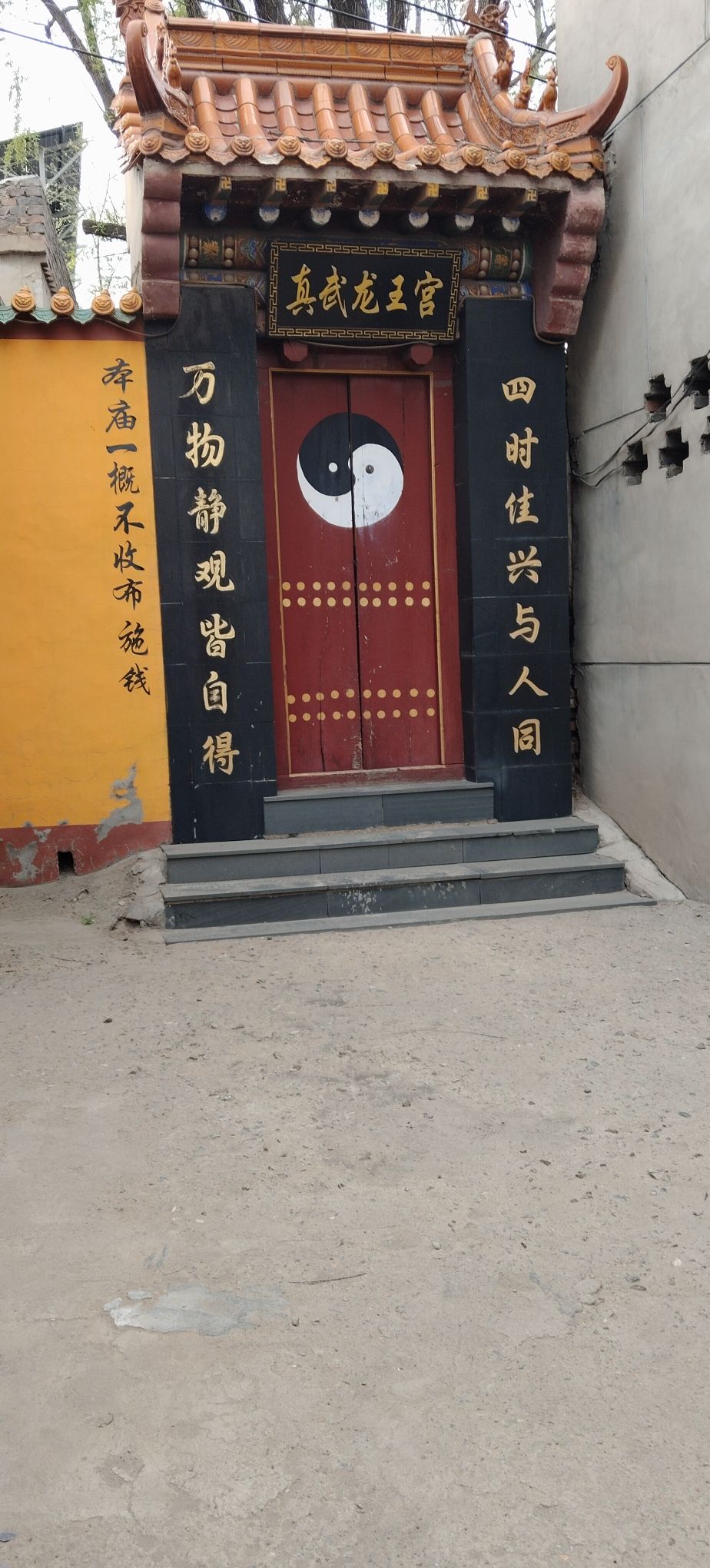 真武龙王宫实景照片