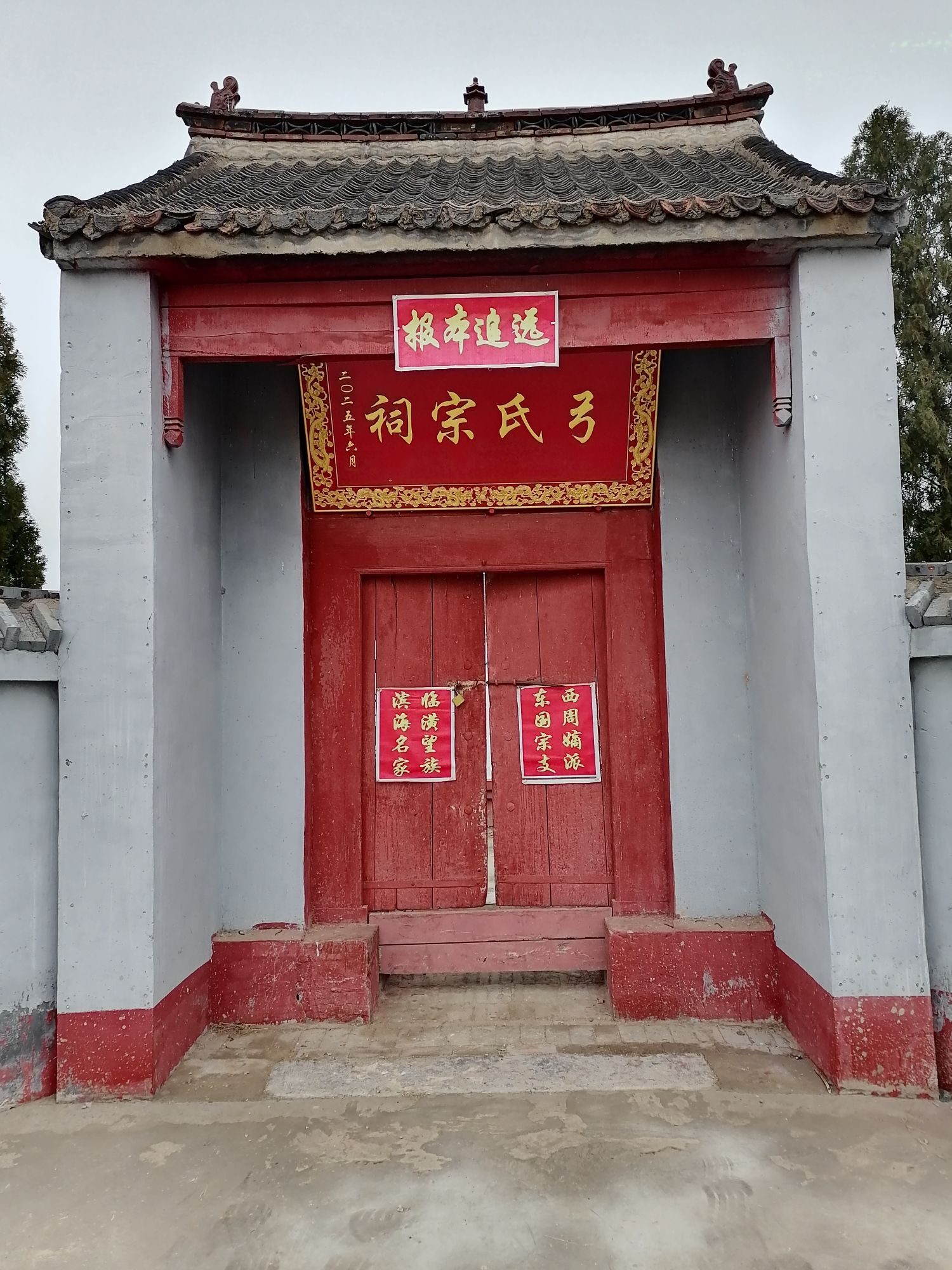 弓氏宗祠实景照片