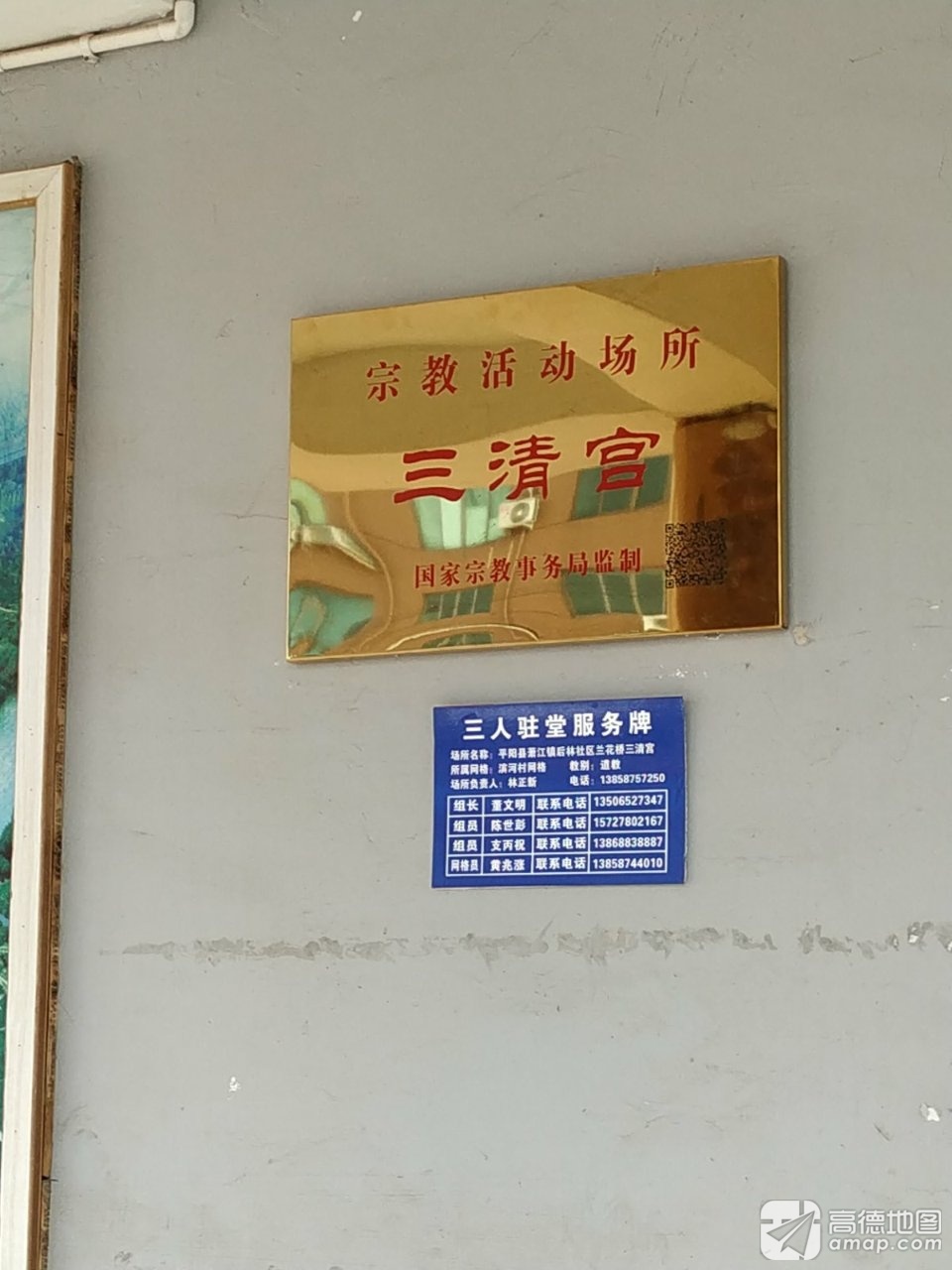 三清宫实景照片