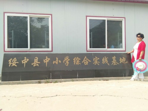 绥中三山妙峰森林公园旅行图片 1