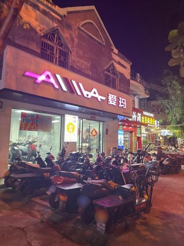 爱玛林旺店(林旺大道店)